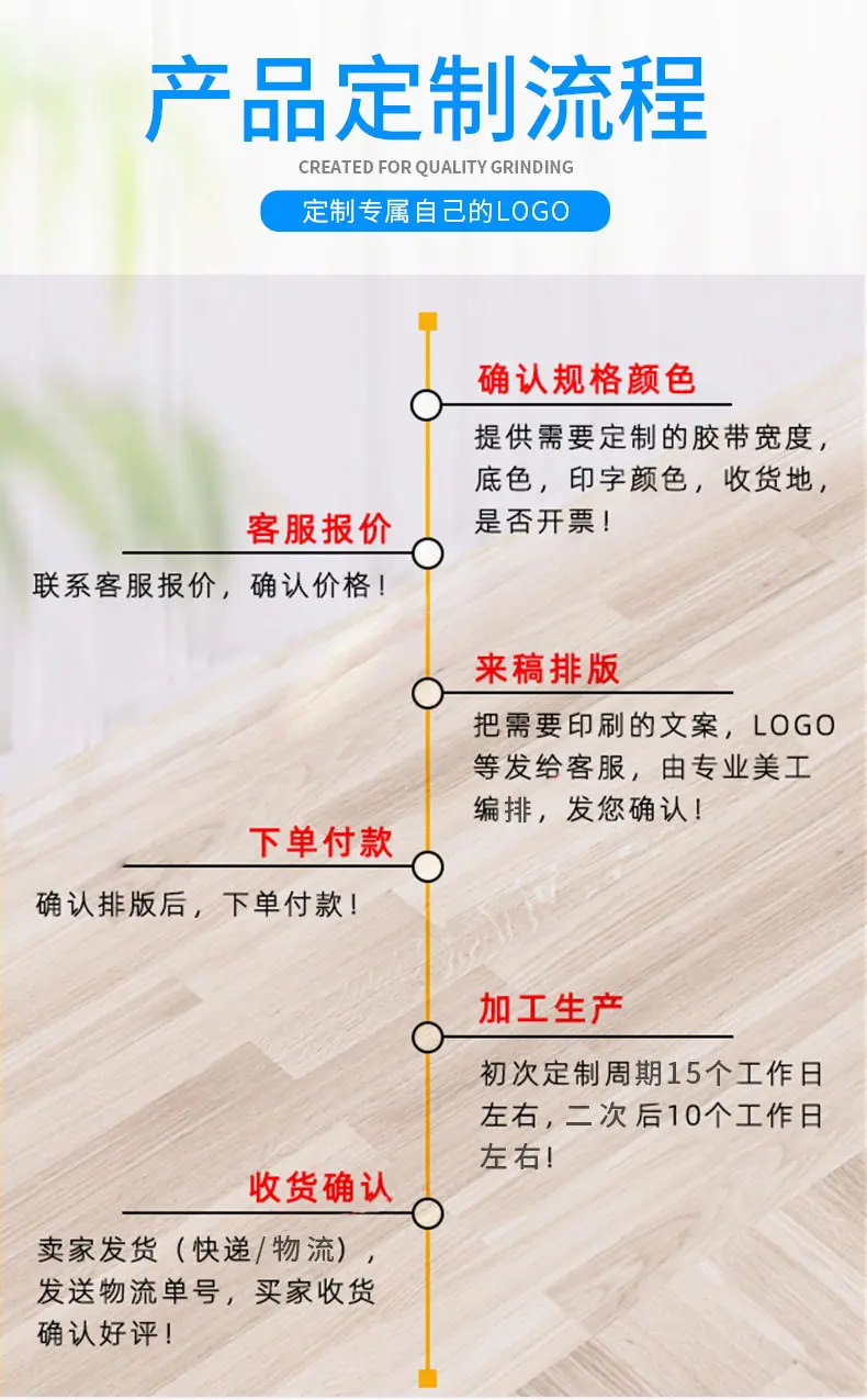 定制胶带_12.jpg