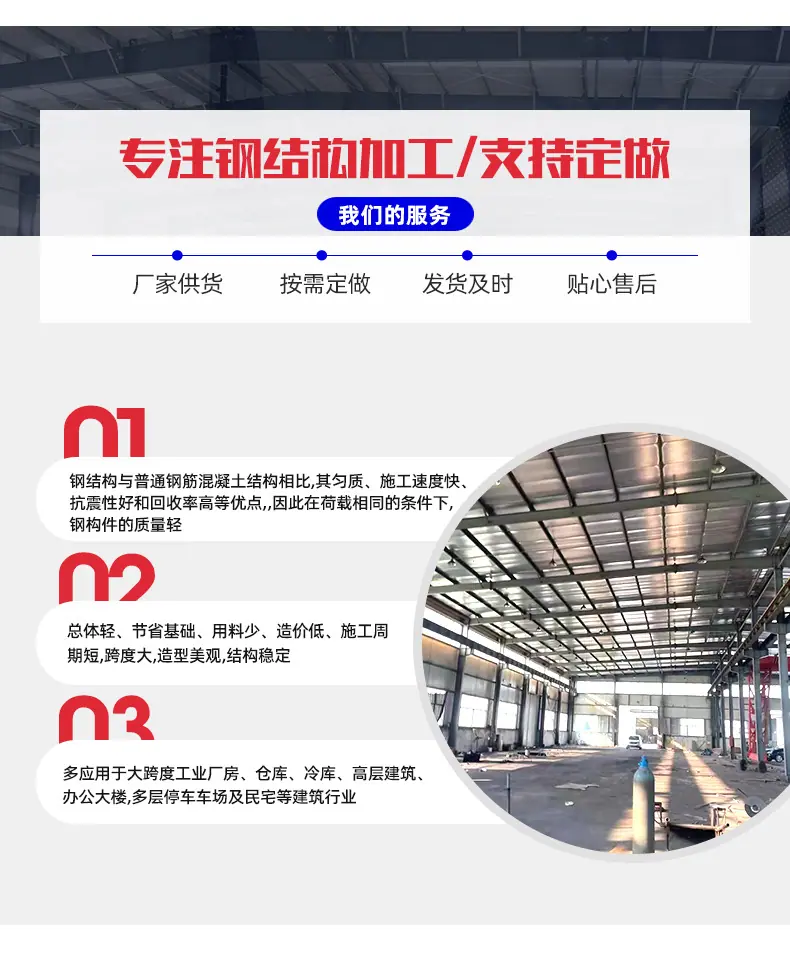 2023钢结构_09.jpg