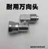 Acessórios para pistola de pintura airless: bico giratório, cabeça universal, pistola de pulverização, haste de extensão, junta giratória, conector de cotovelo