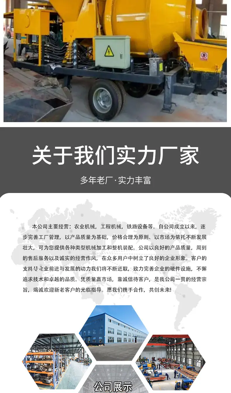 柴油搅拌机详情页_06