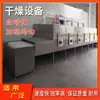 Secador por Liofilización al Vacío de Acero Inoxidable Tipo Gabinete Comercial para Deshidratación de Alimentos y Materiales Medicinales, Tipo Gabinete Fabricación en Shanghái