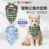 Fábrica de Origen Babero para Gato Bufanda Triangular Transfronterizo Amazon Bufanda para Mascotas Patrón Personalizable Logotipo