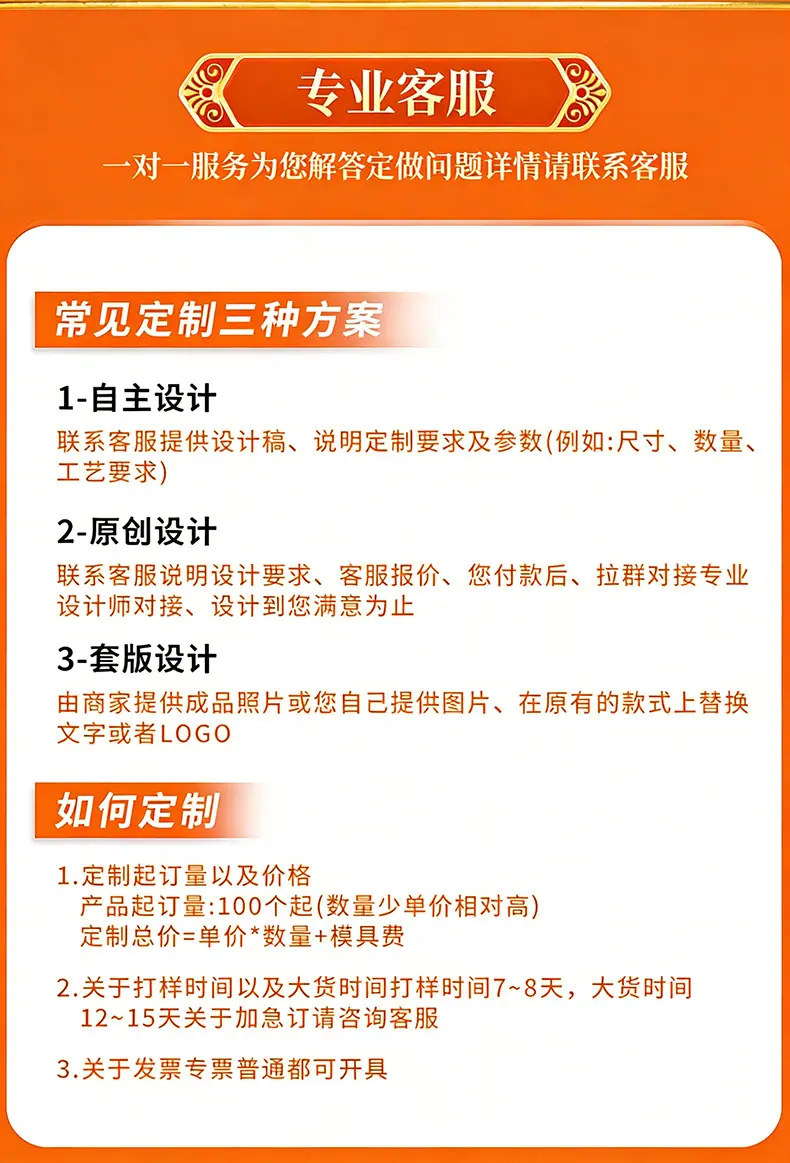 图片-专业客服