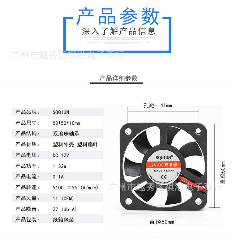 SQGIUN-5010-12V-B-2P参数图.jpg