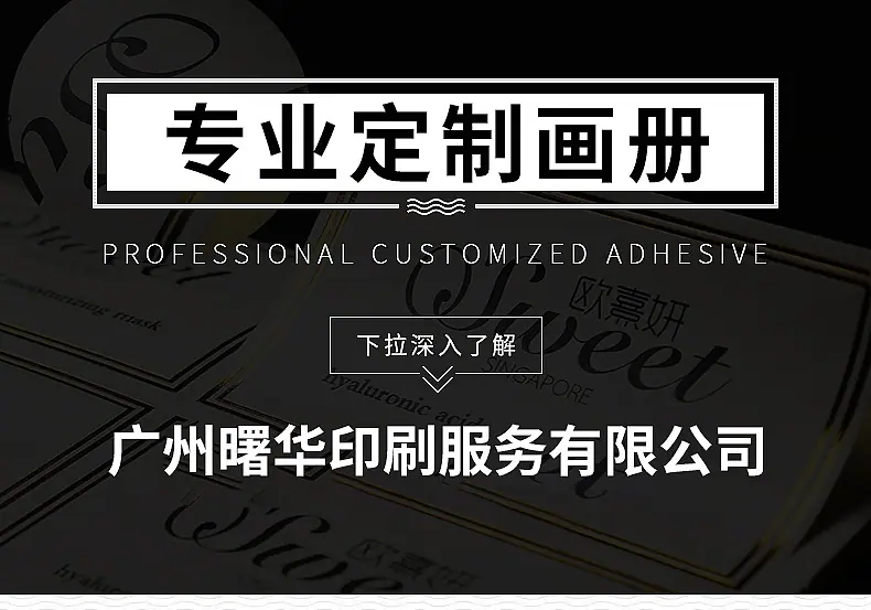 曙华-内页A4宣传单印刷画册定制铜版纸黑白说明书定做彩页广告