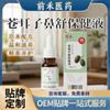 Aceite de Semilla de Xanthium Solución Saludable Calmante Nasal para Congestión Nasal, Estornudos, Inflamación, Sinusitis, Fabricante de Aceite Nasal Procesamiento OEM Venta al por Mayor