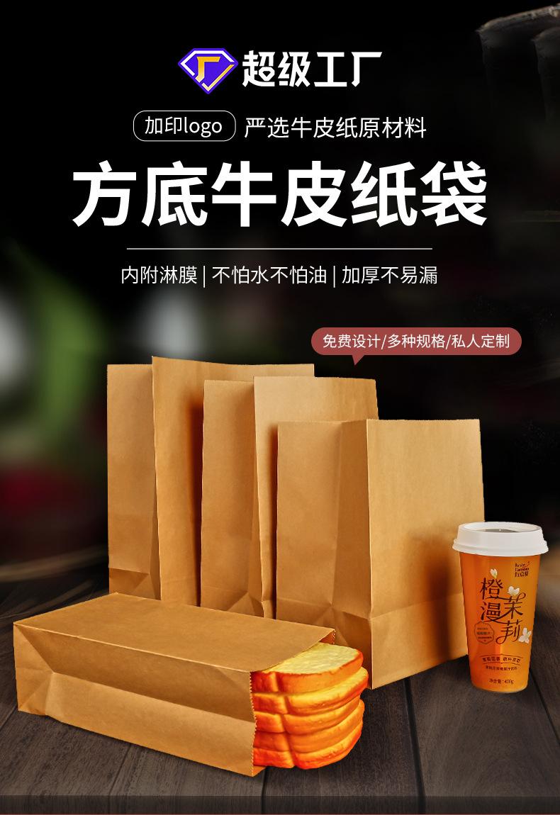 2-方底牛皮纸袋_02.jpg