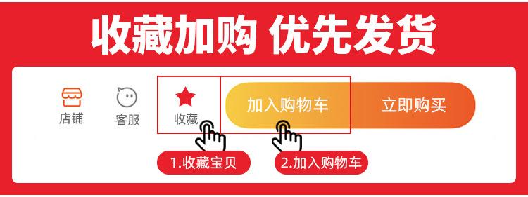 收藏加购优先发货