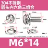 Tornillos de cabeza redonda hexagonal de acero inoxidable 304, tres tornillos de combinación, pernos de cabeza redonda con almohadilla de resorte plana M2.5M3M4M5-M8