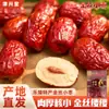 Directamente del Fabricante, Azufaifas Doradas en Caja, 320g, Azufaifas Doradas Leling de Shandong, Dátiles Rojos para Cocinar Gachas
