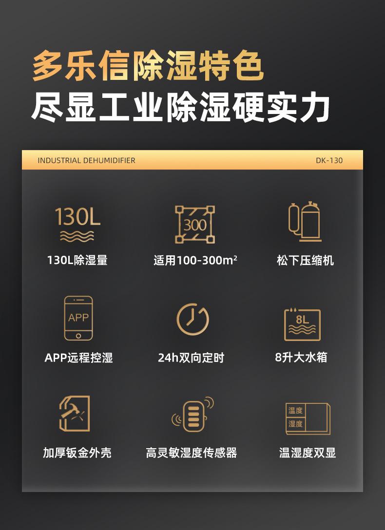 DK-130详情页-02.jpg