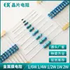Resistor de Filme Metálico 1/6W 1/4W 1/2W 1W 2W Fitas a Granel