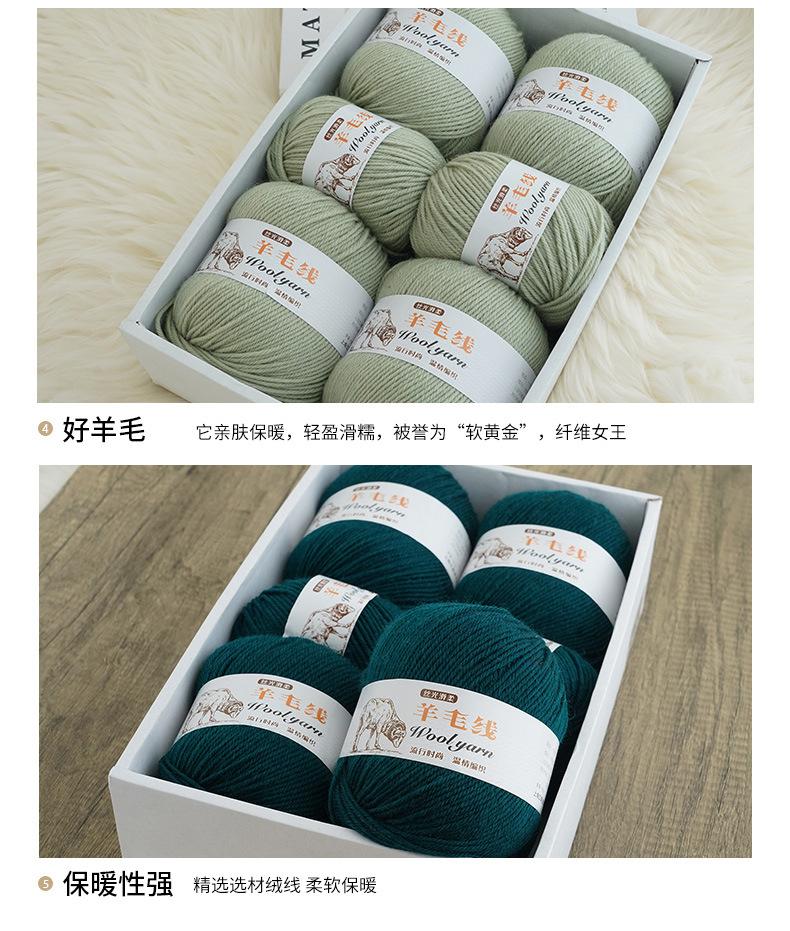 孟杰毛线01_07.jpg