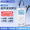 Medidor de Espesor Ultrasónico Linshang Ls213 Probador de Espesor de Tablero de Fibra de Vidrio Ls211 Medidor de Espesor de Pared Ls212