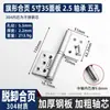 Bisagra con Forma de Bandera de Acero Inoxidable 304 para Puerta de Entrada Cortafuegos, Bisagra Desmontable, Bisagra con Forma de Bandera de Alta Resistencia sin Agujeros, Soldada de Fábrica en Puerta