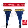Cable Coaxial Edp de 40 Pines a 30 Pines para Pantalla 4K a 1080P 2K Pantalla Lcd 4 Carriles a 2 Carriles