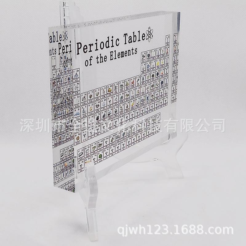 现货亚克力摆件高清透明水晶亚克力元素彩色黑白展示牌15172