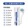 Kit de Ferramenta de Luz de Água Médica para Casa Rolo de Agulha 540 192 Microagulhas Equipamento Estéril Tamanho Kit de Troca de Curativo Kit de Consumíveis Kit de Operação