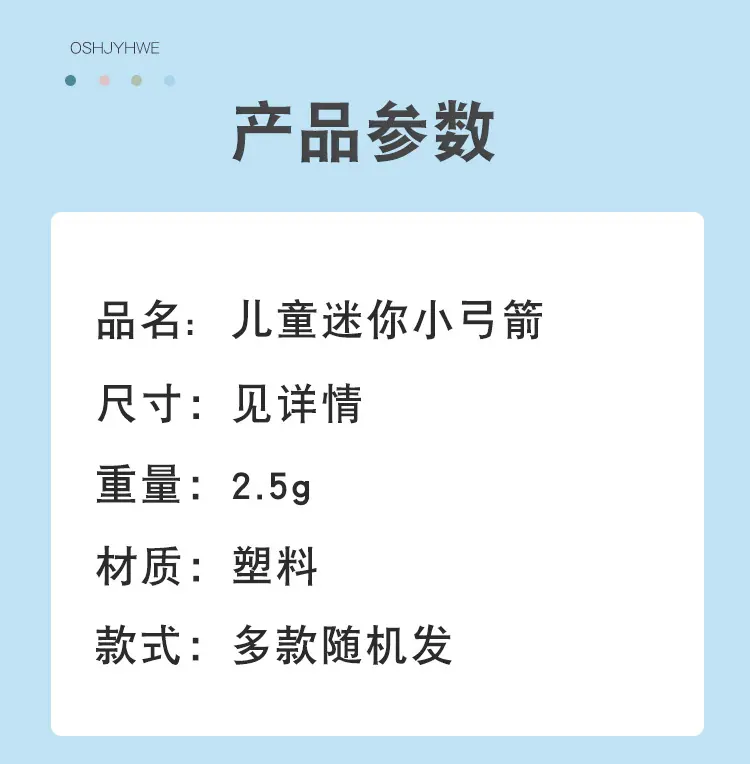 迷你小弓箭_02.jpg