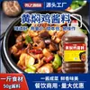Tempero para Molho de Frango Cozido para Uso Doméstico, Tempero para Molho de Frango Ensopado para Uso Doméstico, Pacotes de Tempero para Costelas de Porco e Carne Bovina para Uso Comercial