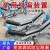 Dispositivo de Alineación Mecánica de Banda Transportadora Desmontable para Minería en Túneles Subterráneos Estrechos, con Juego de Rodillos de Corrección de Banda Desmontables e Instalables, En Stock