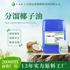 Yisenyuan Aceite de Coco Fraccionado Base para Diluir Aceites Esenciales Vegetales Únicos de Baja Temperatura No Coagulante