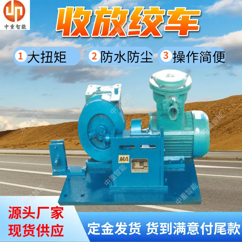 收放绞车(8).png