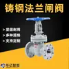 Válvula de Descarga de Escoria con Brida para Minería Pz41H-64C Pz941H-64C Válvula de Compuerta de Descarga de Escoria de Acero Fundido con Cierre Duro Eléctrica
