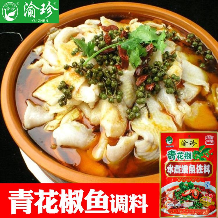 青花椒水煮鱼