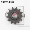 Rueda Motriz de Triciclo Eléctrico Volante Piñón 428 530 630 Corona de Cadena Rueda Motriz de Triciclo Eléctrico de Agua
