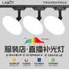 Luz LED difusa ultra brillante para sala de transmisión en vivo con riel UFO, iluminación neutra comercial para tiendas de ropa, foco de fotografía, luminaria de iluminación suplementaria