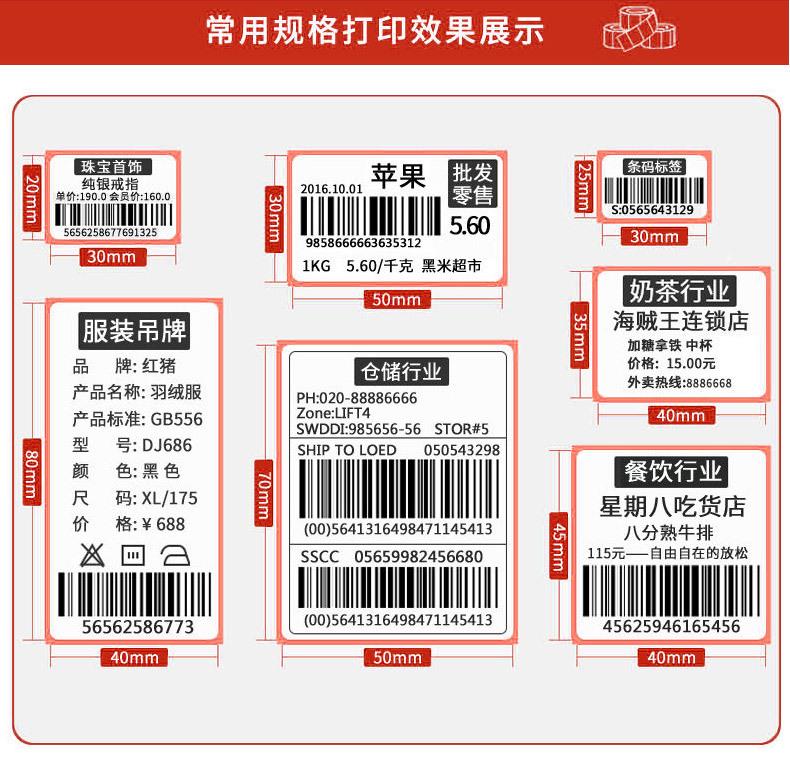 热敏纸_05