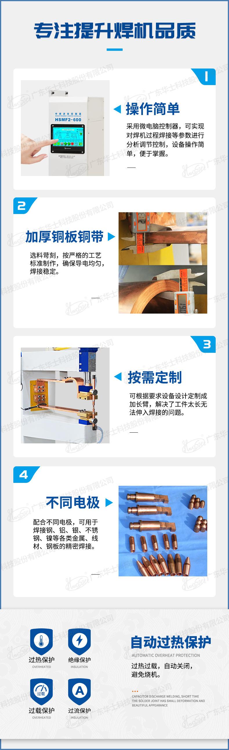 50kva中频自动点焊机端子焊接机不锈钢焊接碰焊机金属电阻焊机