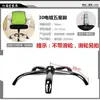 Silla de Oficina Varilla Elevadora Bandeja Bandeja Xiaoyao Base de Cinco Estrellas con Ruedas Reposabrazos Accesorios para Silla Giratoria