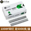 Clavos para Pistola de Grapas Neumática Estándar Nacional Huxin 1006J 1008J 1010J 1013J 1022J Clavos Ma Clavos en U para Puertas