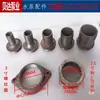 Accesorios de conexión para bomba de agua salida de bomba sumergible 2/3/4 pulgadas grande a pequeño gran yuan bomba de aguas residuales tipo conexión directa brida de dos agujeros