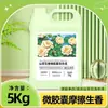 Detergente para Ropa Perfume Francés 5kg Fragancia de Larga Duración 72 Horas Limpieza Profunda y Eliminación de Manchas Detergente para Ropa Cantidad al por Mayor