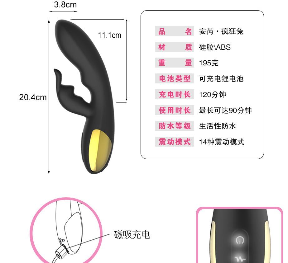 详情2安芮疯狂兔震动棒多频强震AV棒G点按摩棒女用自慰器成人
