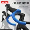 Cinta para manillar de bicicleta de carretera JCSP, con diseño degradado, mayor resistencia al desgaste, material engrosado, propiedades antideslizantes, absorción de impactos y recubrimiento de silicona
