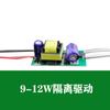 Núcleo de ala LED inteligente integrado Radar de microondas Módulo de inducción Sensor de detección de interruptor con control de luz Placa de fuente de luz