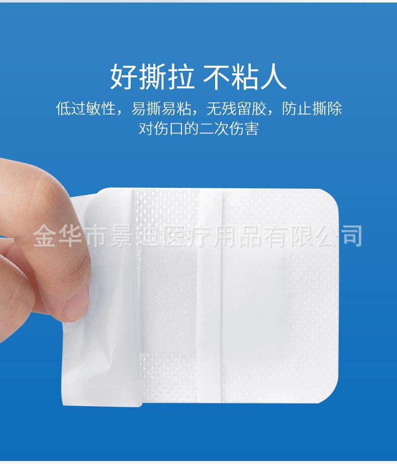 无菌敷贴