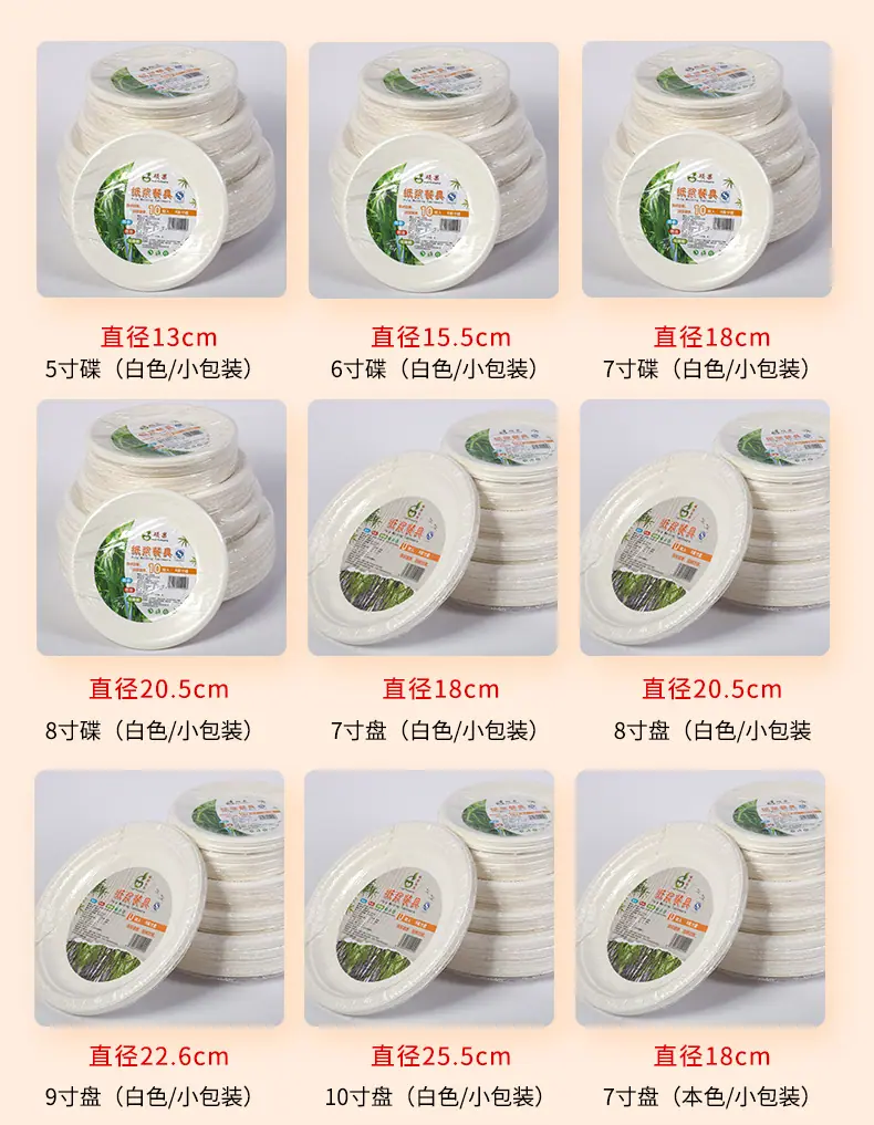 盘碟_07.png