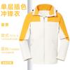 Ropa de montaña impermeable, fina, a prueba de viento, con logotipo personalizado impreso, venta al por mayor, monos para exteriores, abrigo, tres en uno