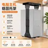 Suporte Personalizado para Host de Computador Suspenso Sob a Mesa, Cabide para Host de Computador Suspenso, Suporte para Gabinete de Computador
