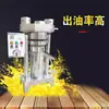 Máquina Prensadora de Aceite Hidráulica Vertical Máquina Comercial Prensadora de Aceite de Sésamo Nueces Semillas de Té Equipo de Procesamiento Máquina Prensadora de Aceite Totalmente Automática