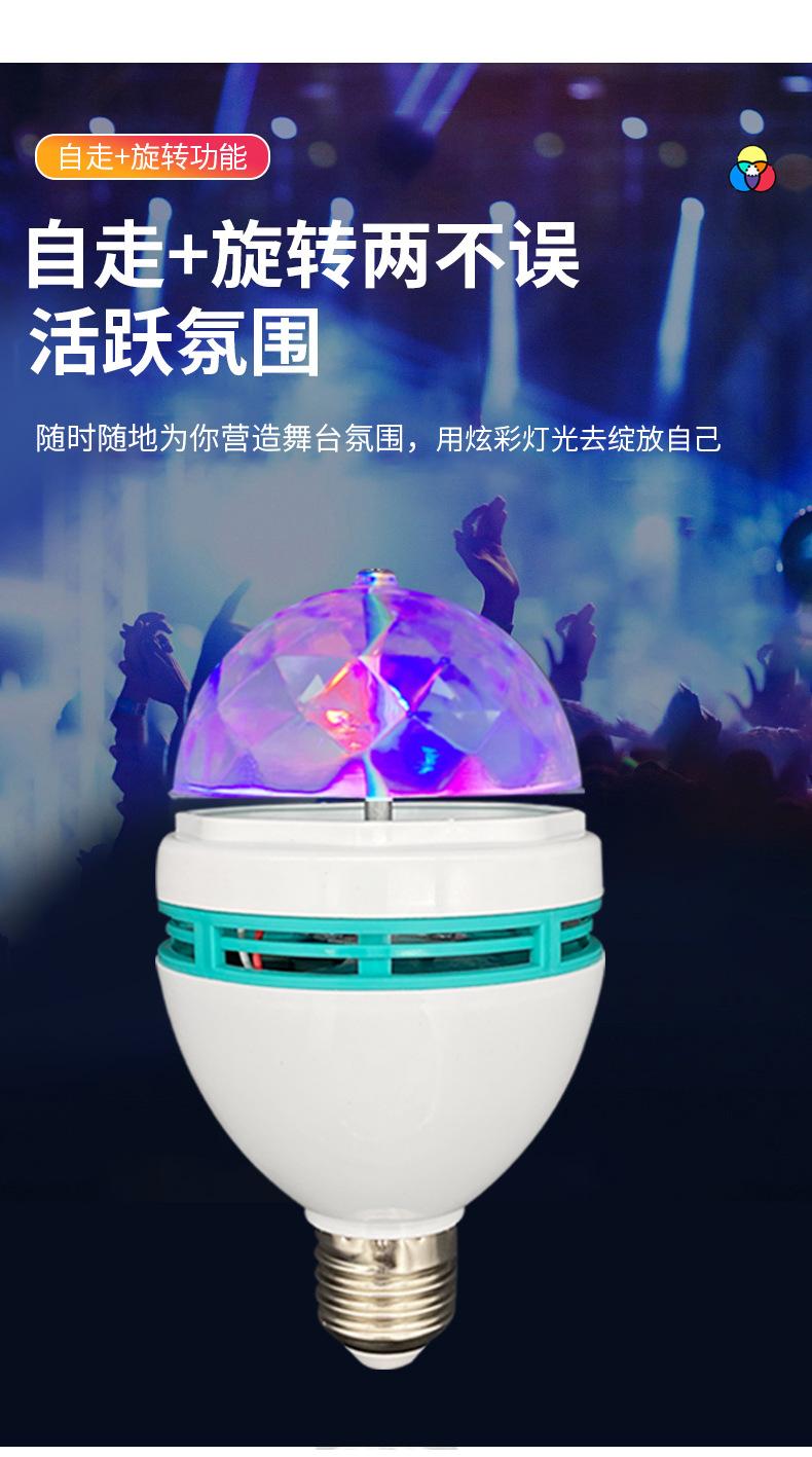 魔球详情---副本_03.jpg