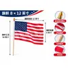 Bandeira Americana em Estoque Transfronteiriça, Bandeira Americana de Mão com Haste de Madeira, Bandeira com Haste Pontiaguda Dourada, Bandeira de Poliéster com Haste, Tecido Pongee