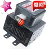 Micro-ondas Magnetron Original Magnetron 2M303H para Micro-ondas Novo