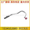 1334552080 Riel guía para rodillo de puerta corredera, superior derecho, apto para DUCATO, Citroen Jumper, Peugeot BOXER