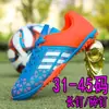 Zapatos de fútbol 1610 para hombre y mujer, clavo de goma, clavo largo, clavo roto, planos, para niños, adultos, jóvenes, talla grande, zapatos deportivos para entrenamiento